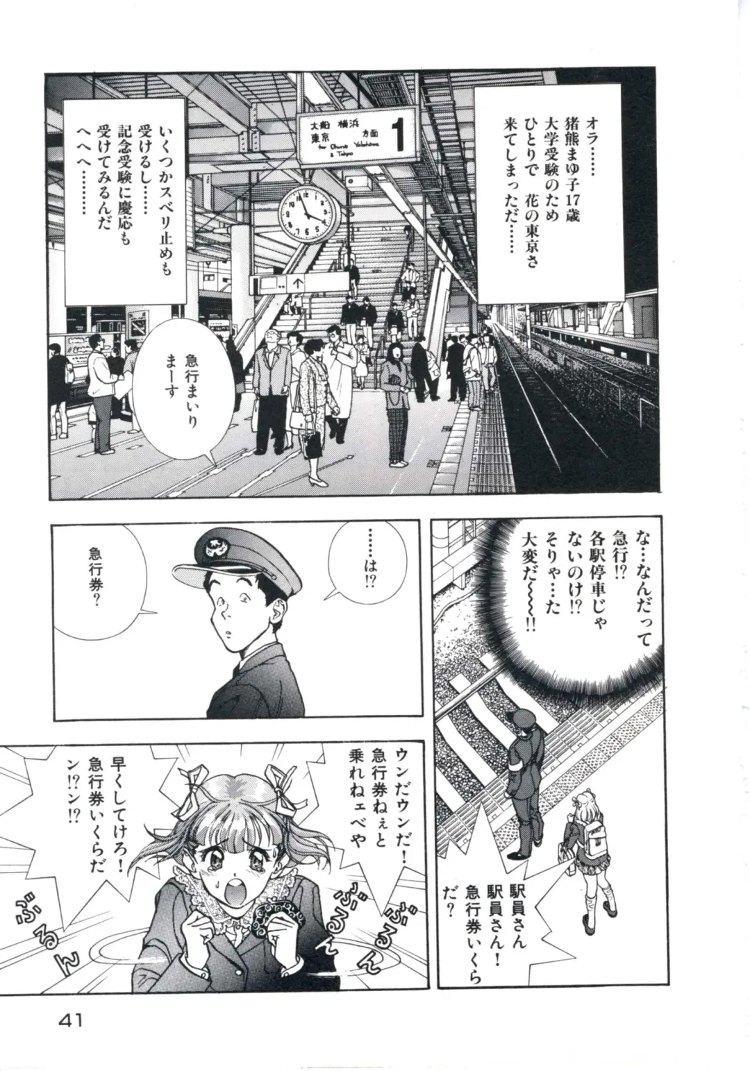 [U-jin] Fruit Punch Fhentai - Page 45