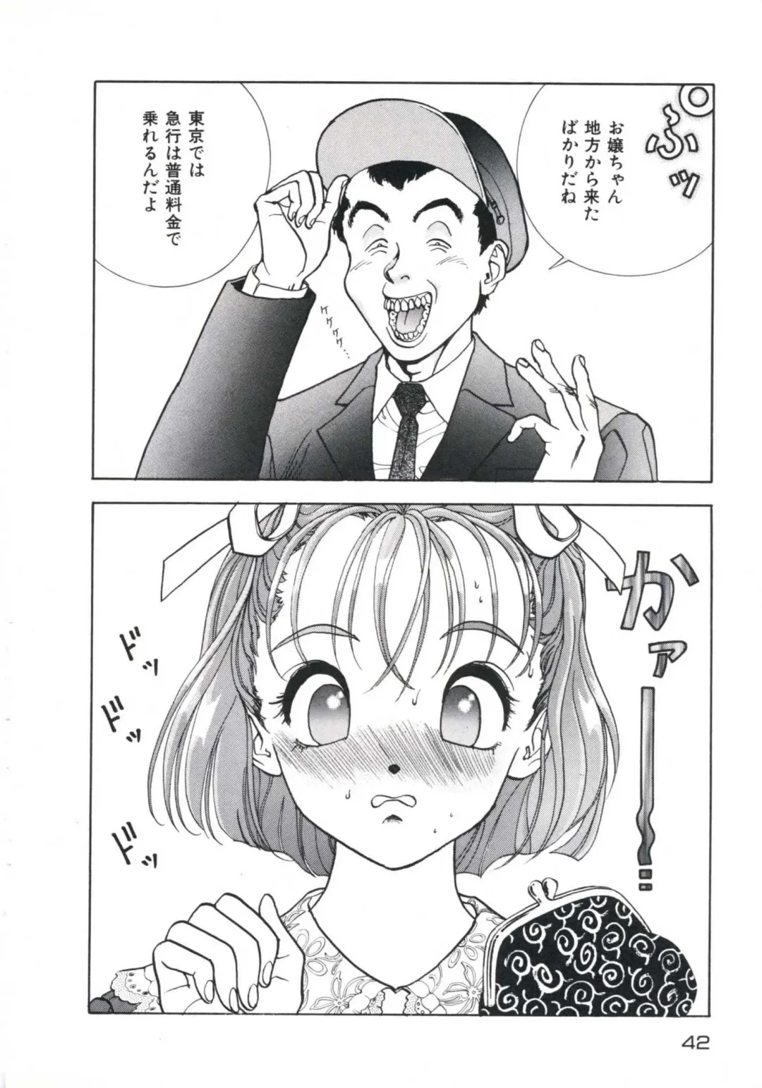 [U-jin] Fruit Punch Fhentai - Page 46