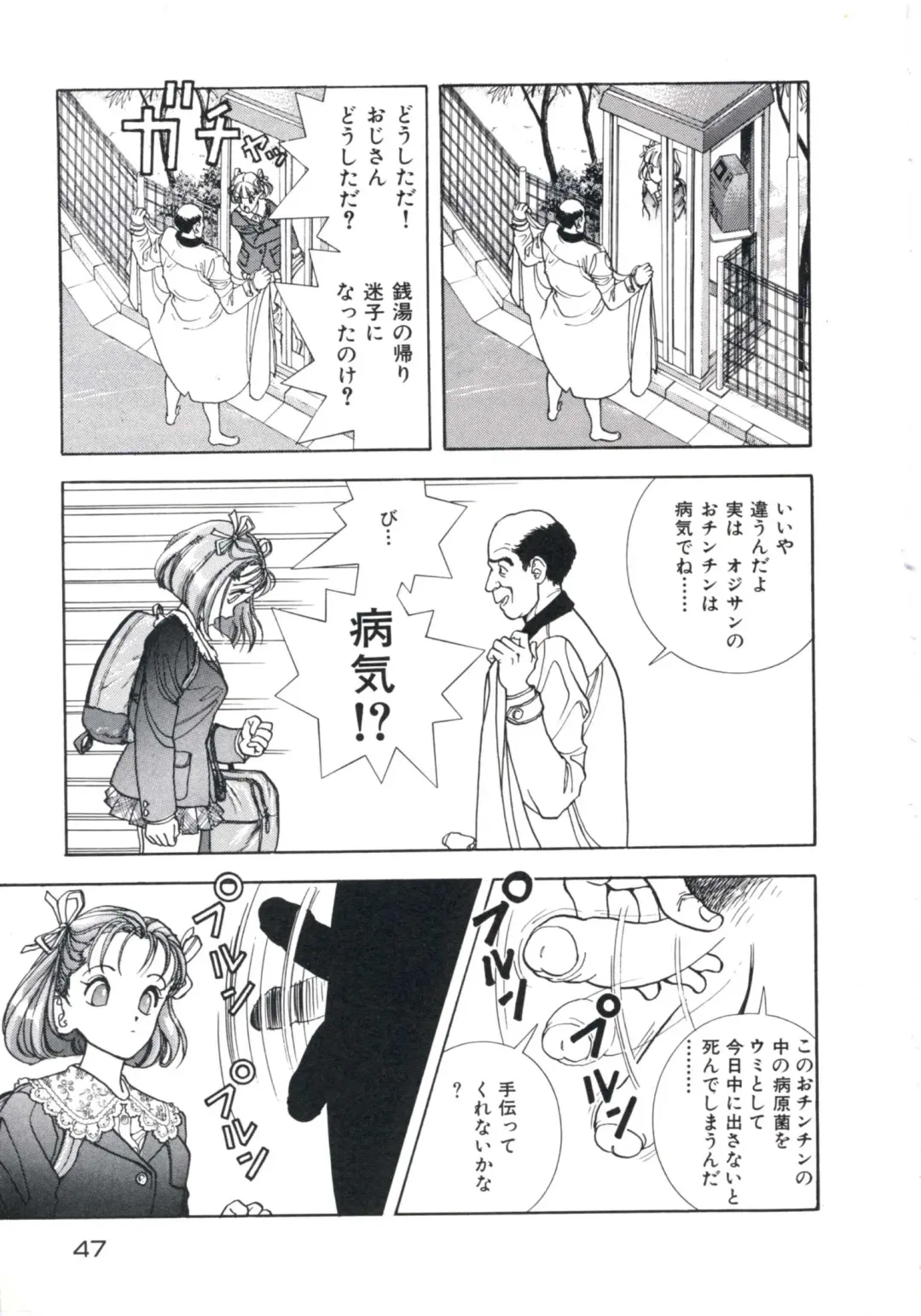 [U-jin] Fruit Punch Fhentai - Page 51