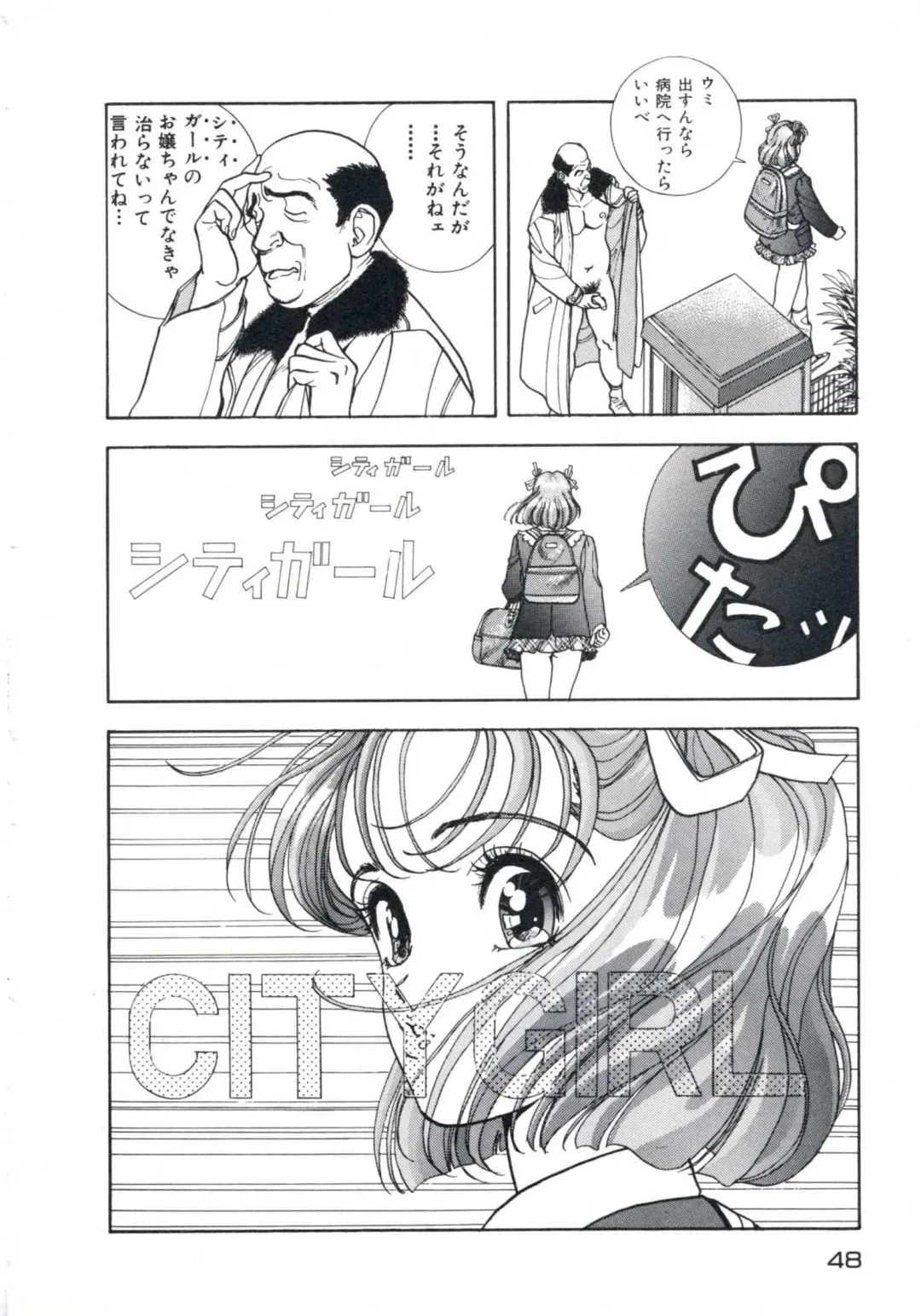 [U-jin] Fruit Punch Fhentai - Page 52