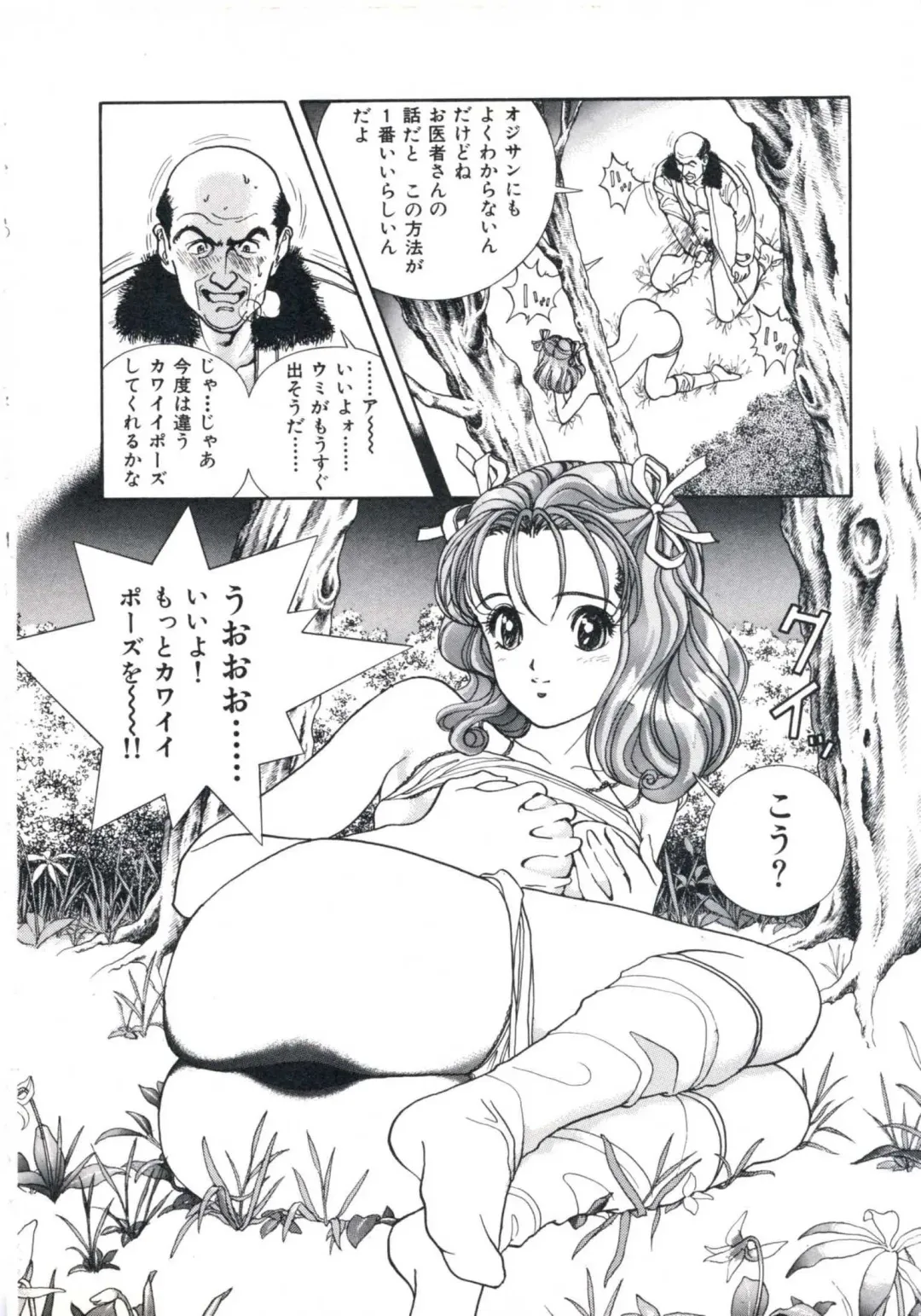 [U-jin] Fruit Punch Fhentai - Page 54