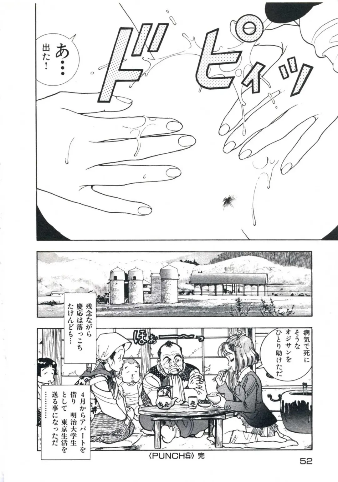 [U-jin] Fruit Punch Fhentai - Page 56