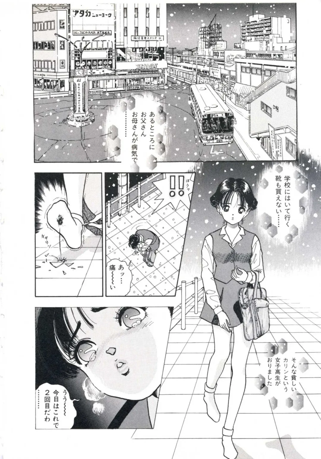 [U-jin] Fruit Punch Fhentai - Page 58