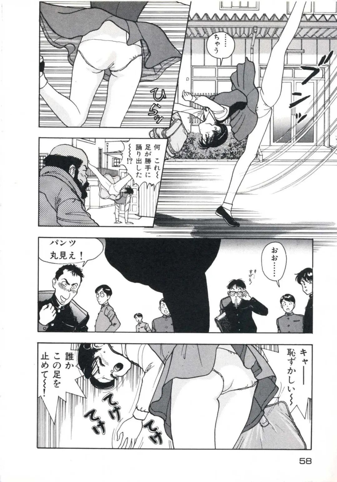 [U-jin] Fruit Punch Fhentai - Page 62