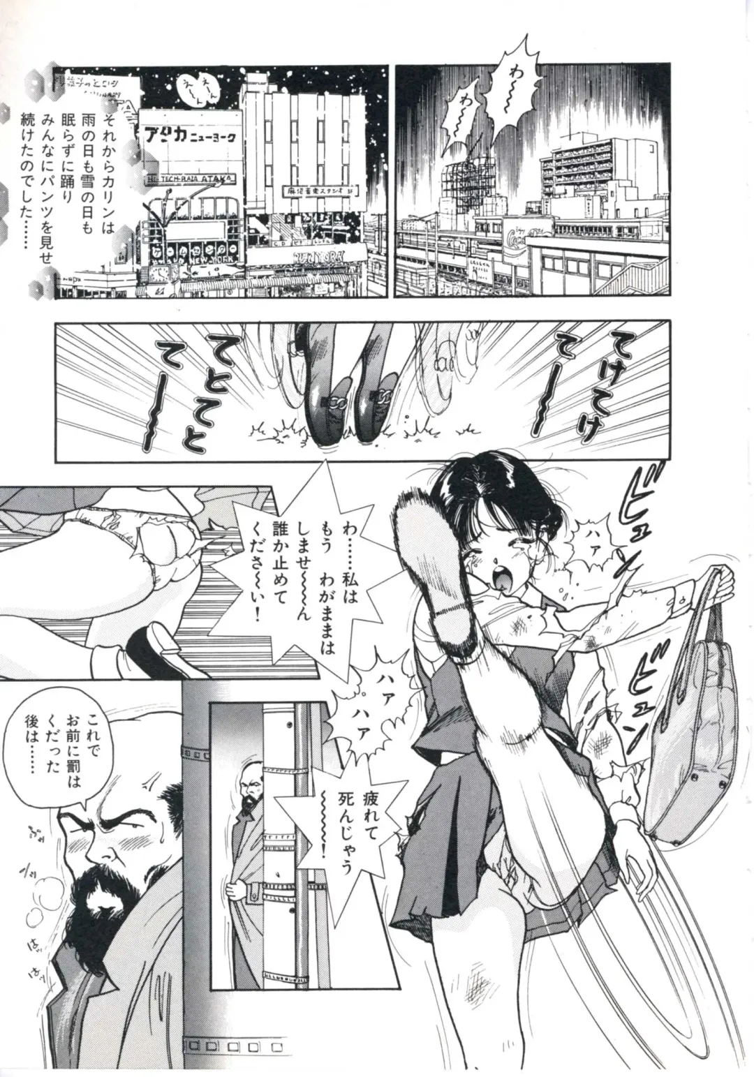 [U-jin] Fruit Punch Fhentai - Page 63