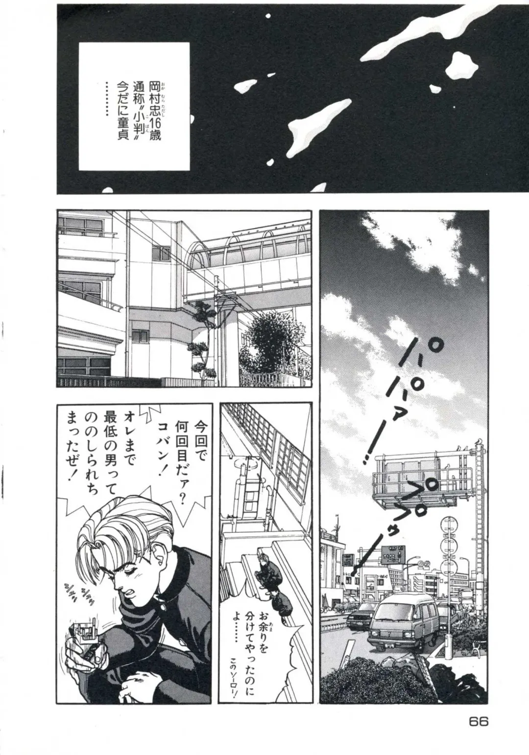 [U-jin] Fruit Punch Fhentai - Page 70