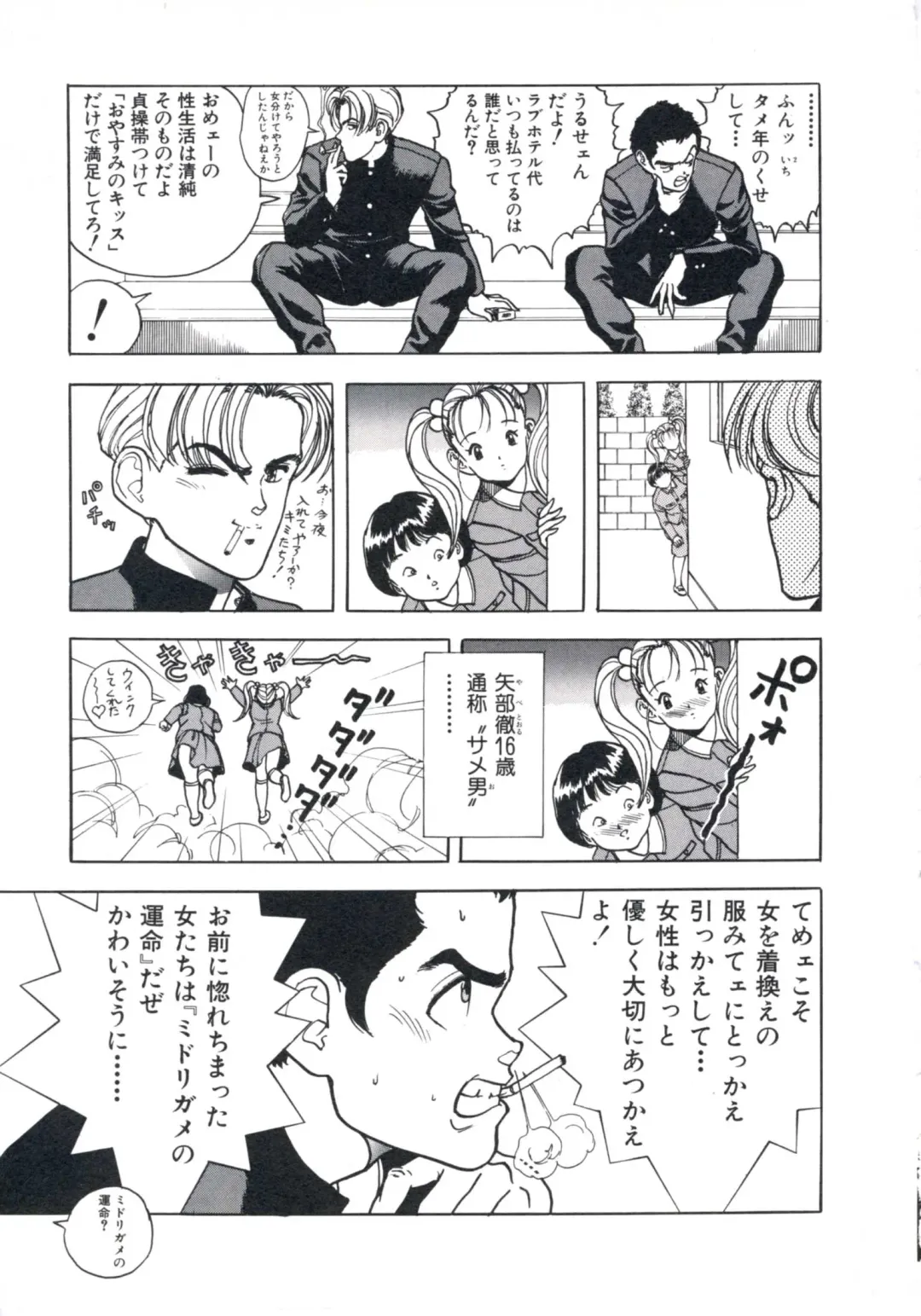 [U-jin] Fruit Punch Fhentai - Page 71