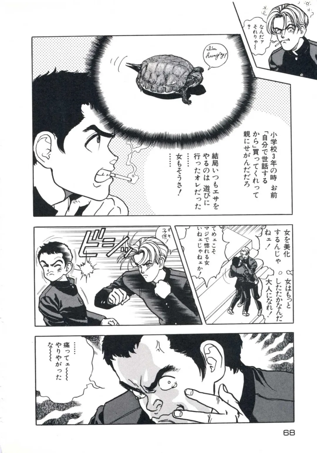 [U-jin] Fruit Punch Fhentai - Page 72