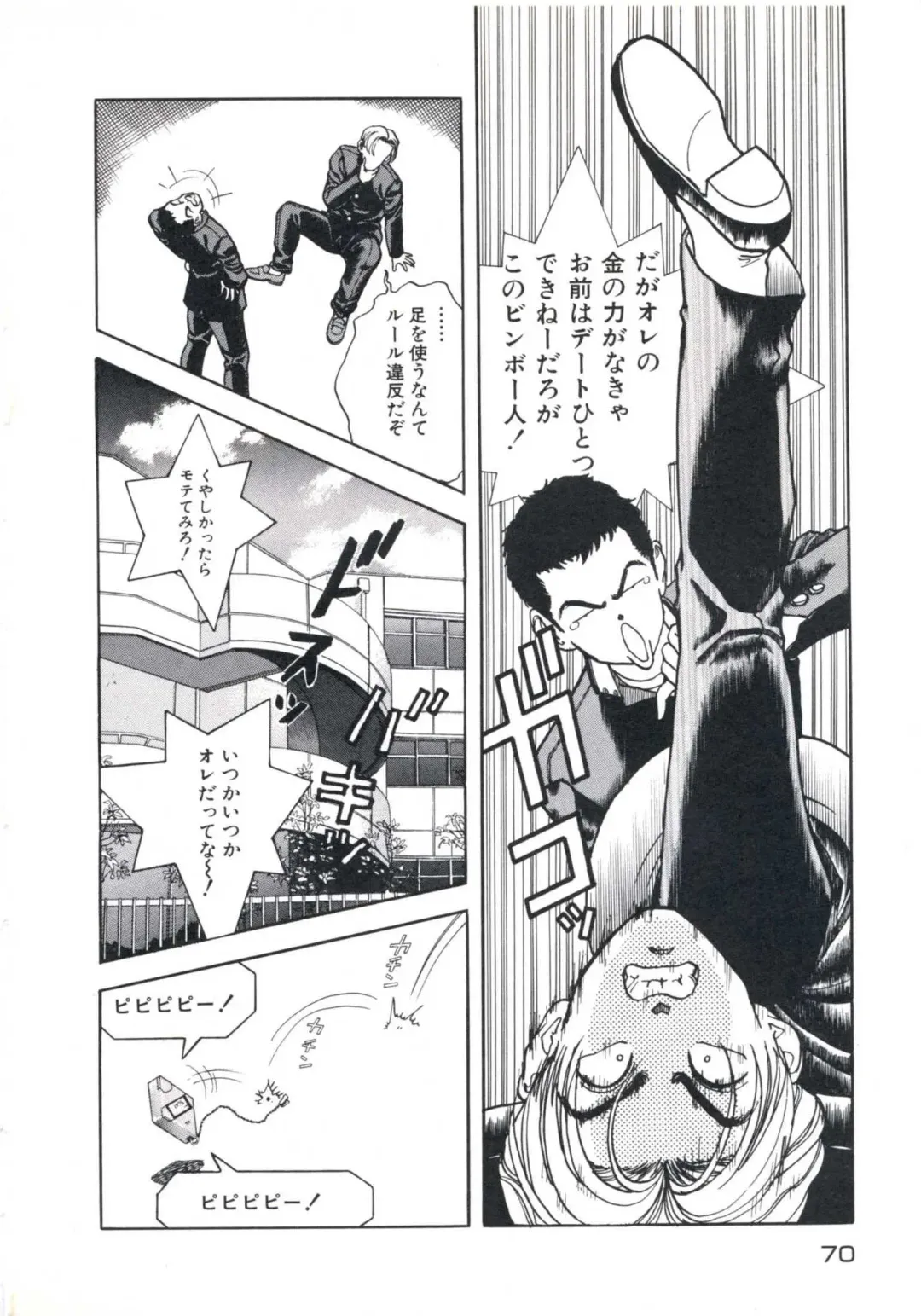 [U-jin] Fruit Punch Fhentai - Page 74