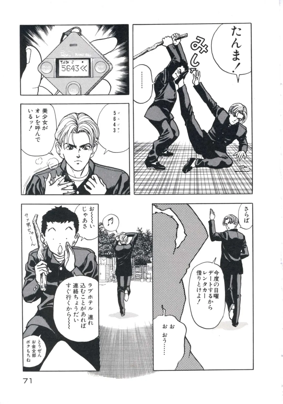 [U-jin] Fruit Punch Fhentai - Page 75