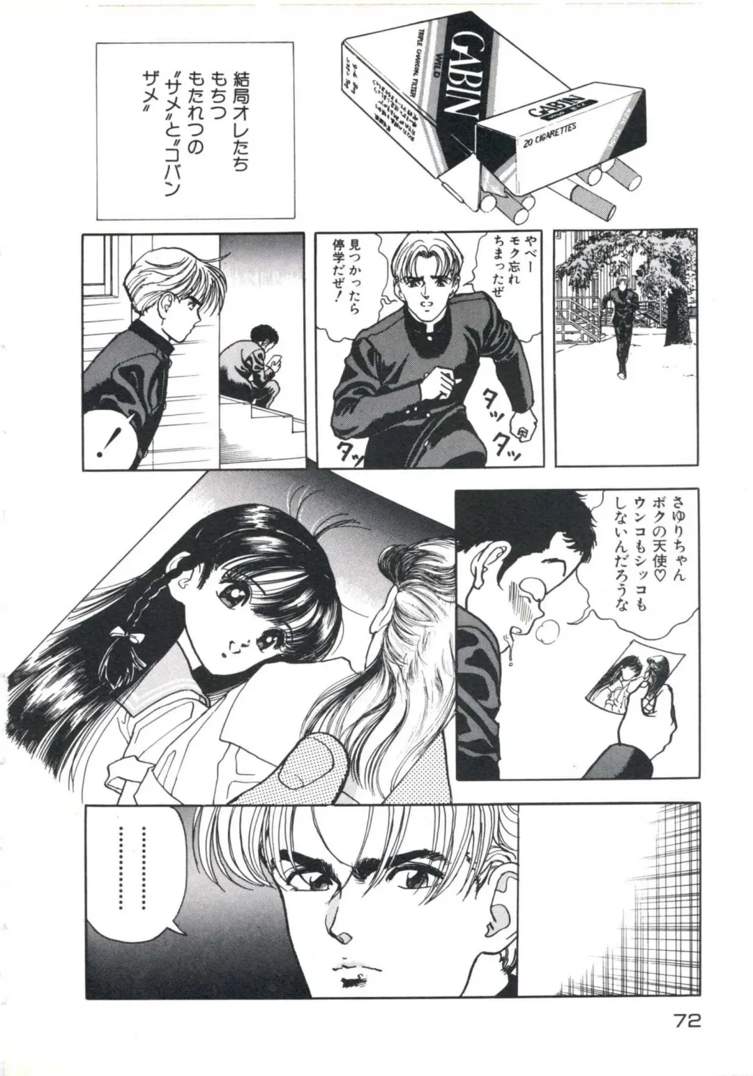 [U-jin] Fruit Punch Fhentai - Page 76