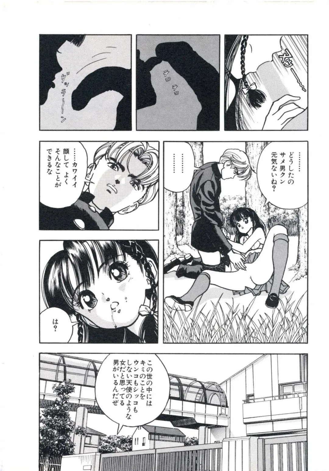 [U-jin] Fruit Punch Fhentai - Page 78