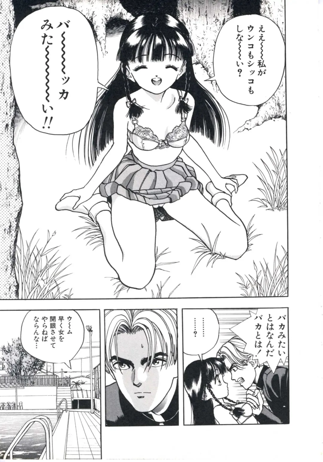 [U-jin] Fruit Punch Fhentai - Page 79