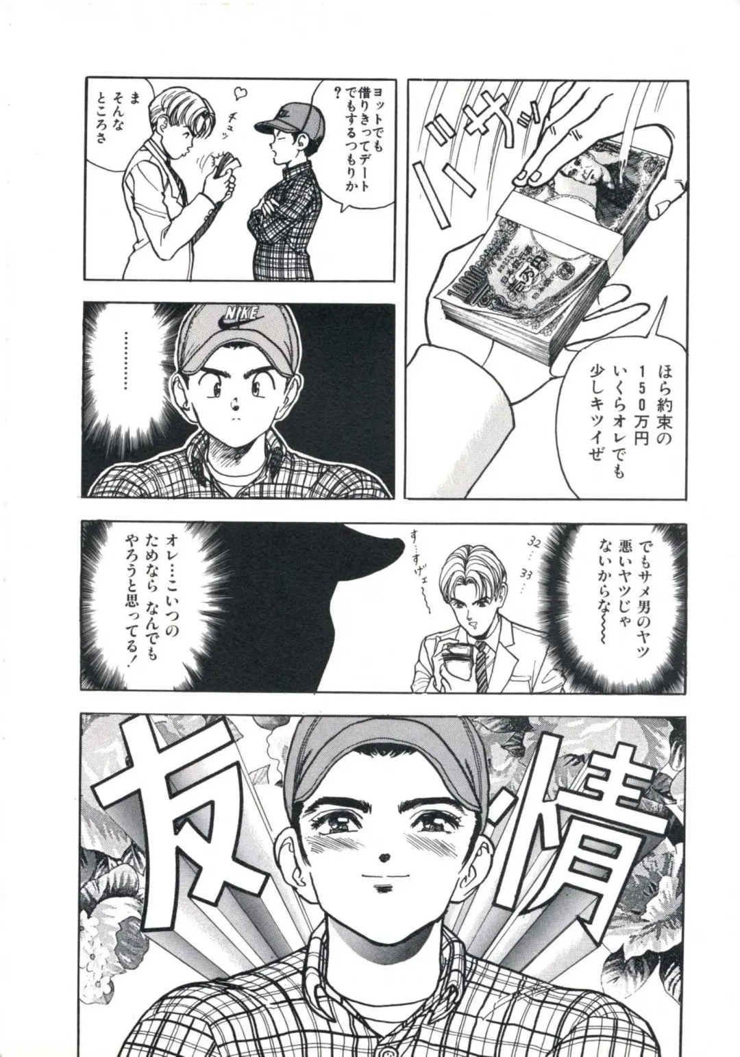 [U-jin] Fruit Punch Fhentai - Page 80