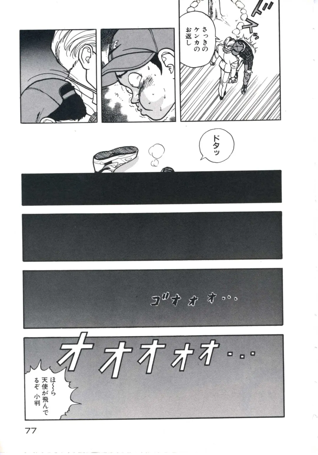 [U-jin] Fruit Punch Fhentai - Page 81