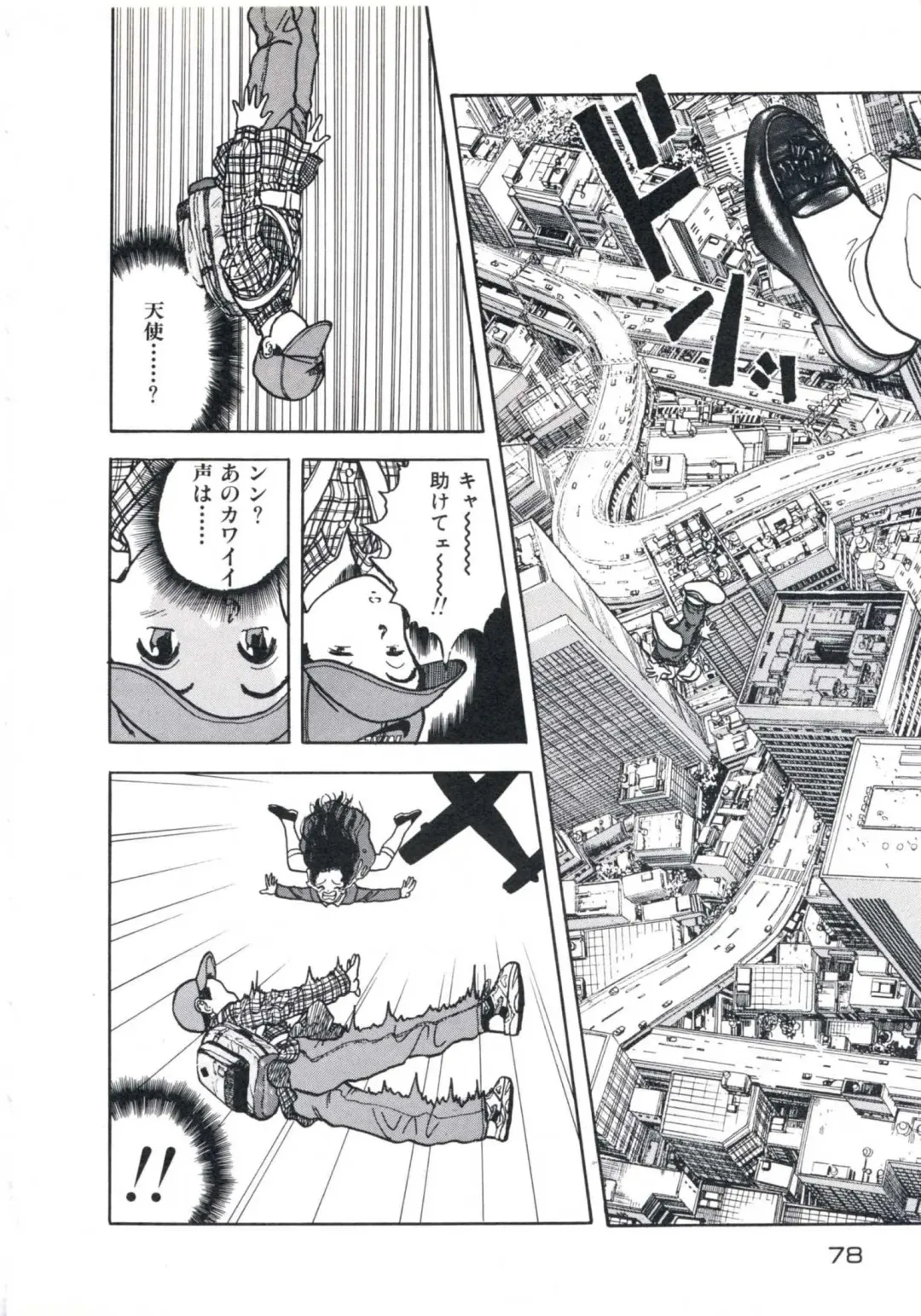 [U-jin] Fruit Punch Fhentai - Page 82