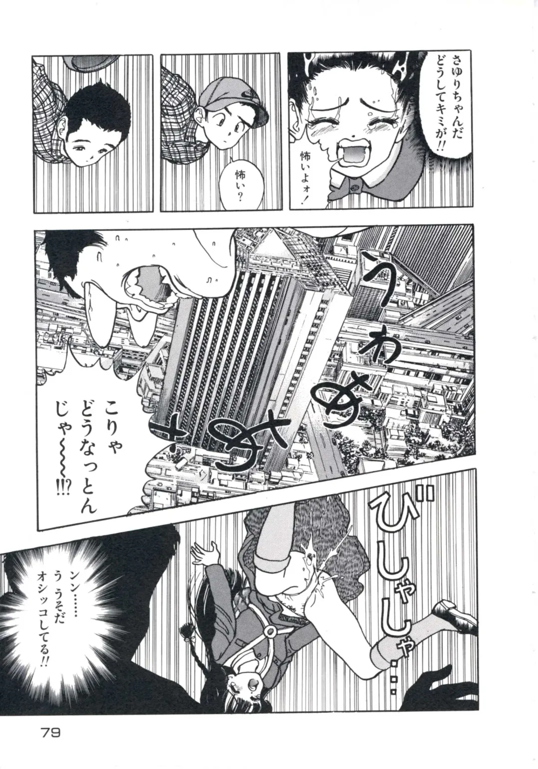 [U-jin] Fruit Punch Fhentai - Page 83