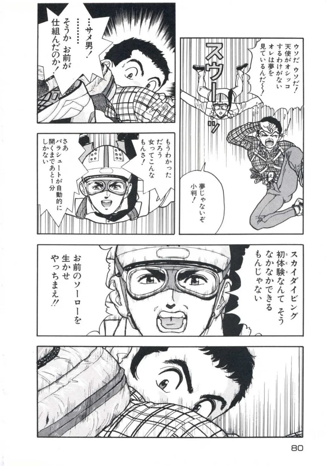 [U-jin] Fruit Punch Fhentai - Page 84