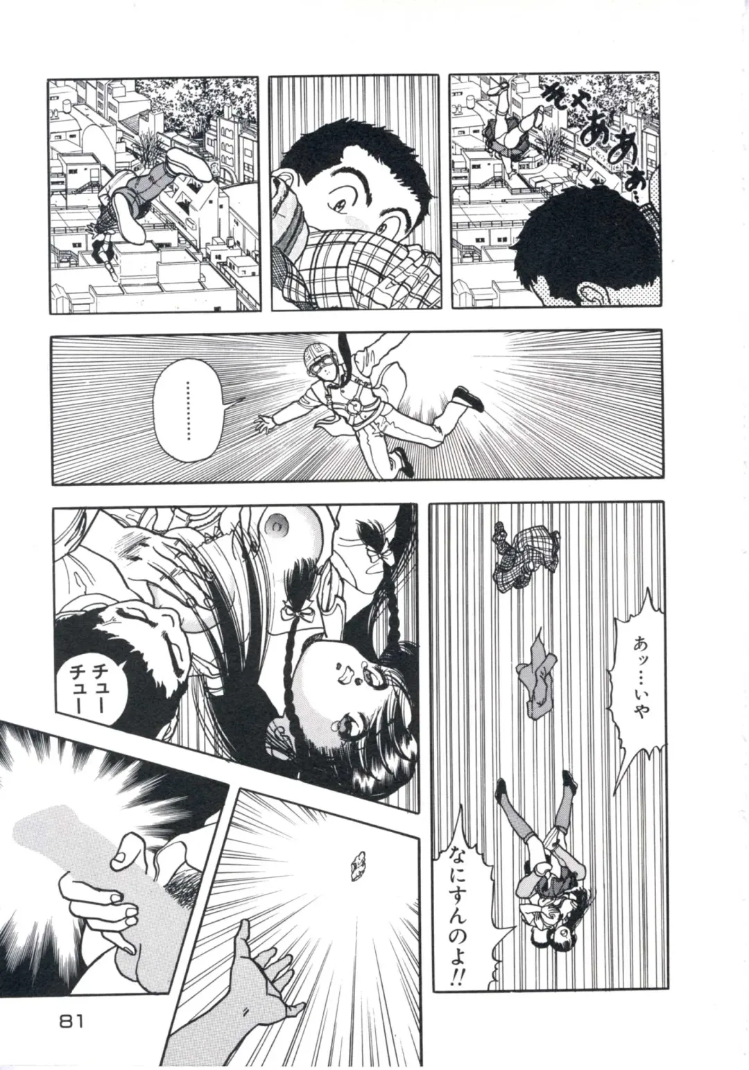 [U-jin] Fruit Punch Fhentai - Page 85