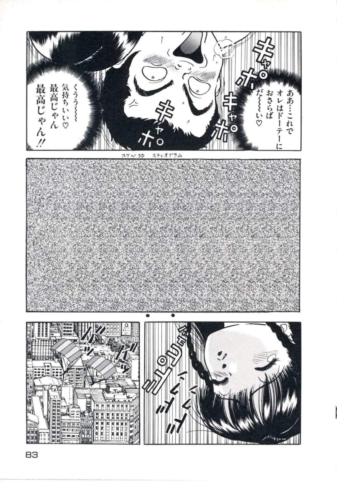 [U-jin] Fruit Punch Fhentai - Page 87