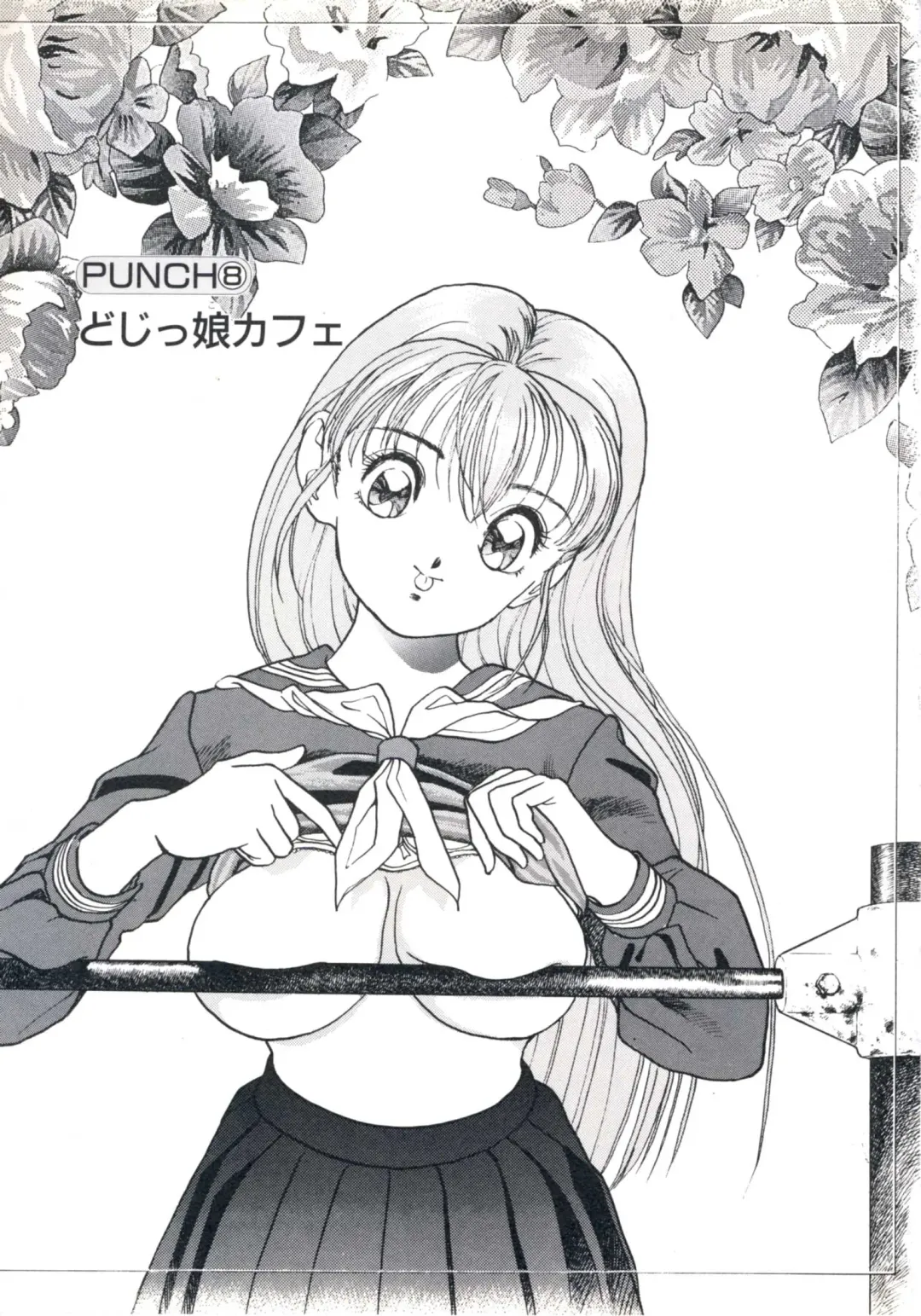 [U-jin] Fruit Punch Fhentai - Page 89