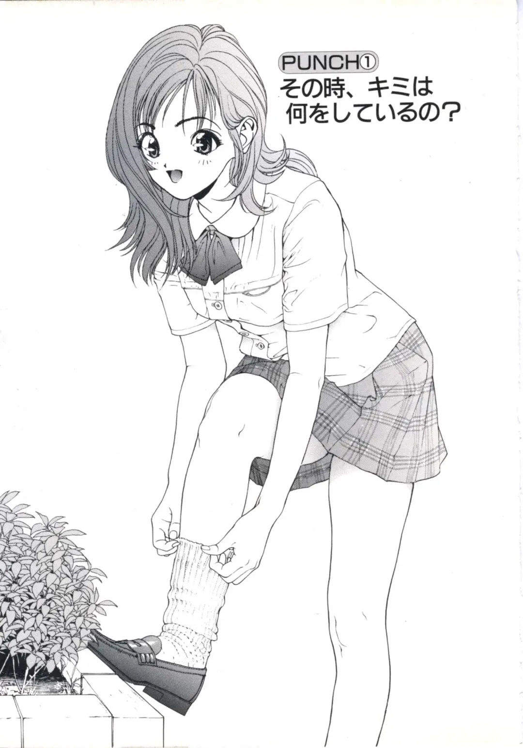 [U-jin] Fruit Punch Fhentai - Page 9