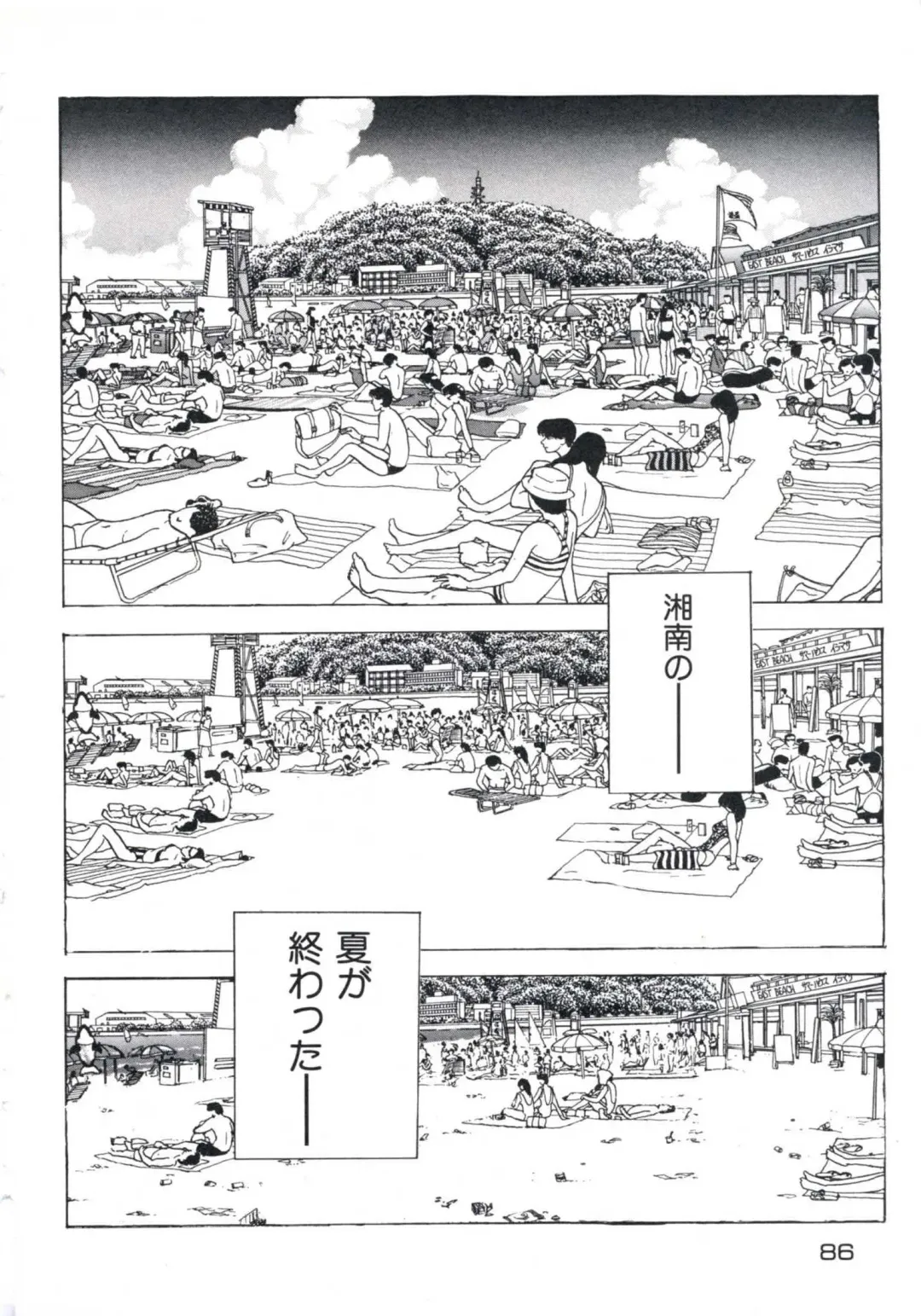 [U-jin] Fruit Punch Fhentai - Page 90