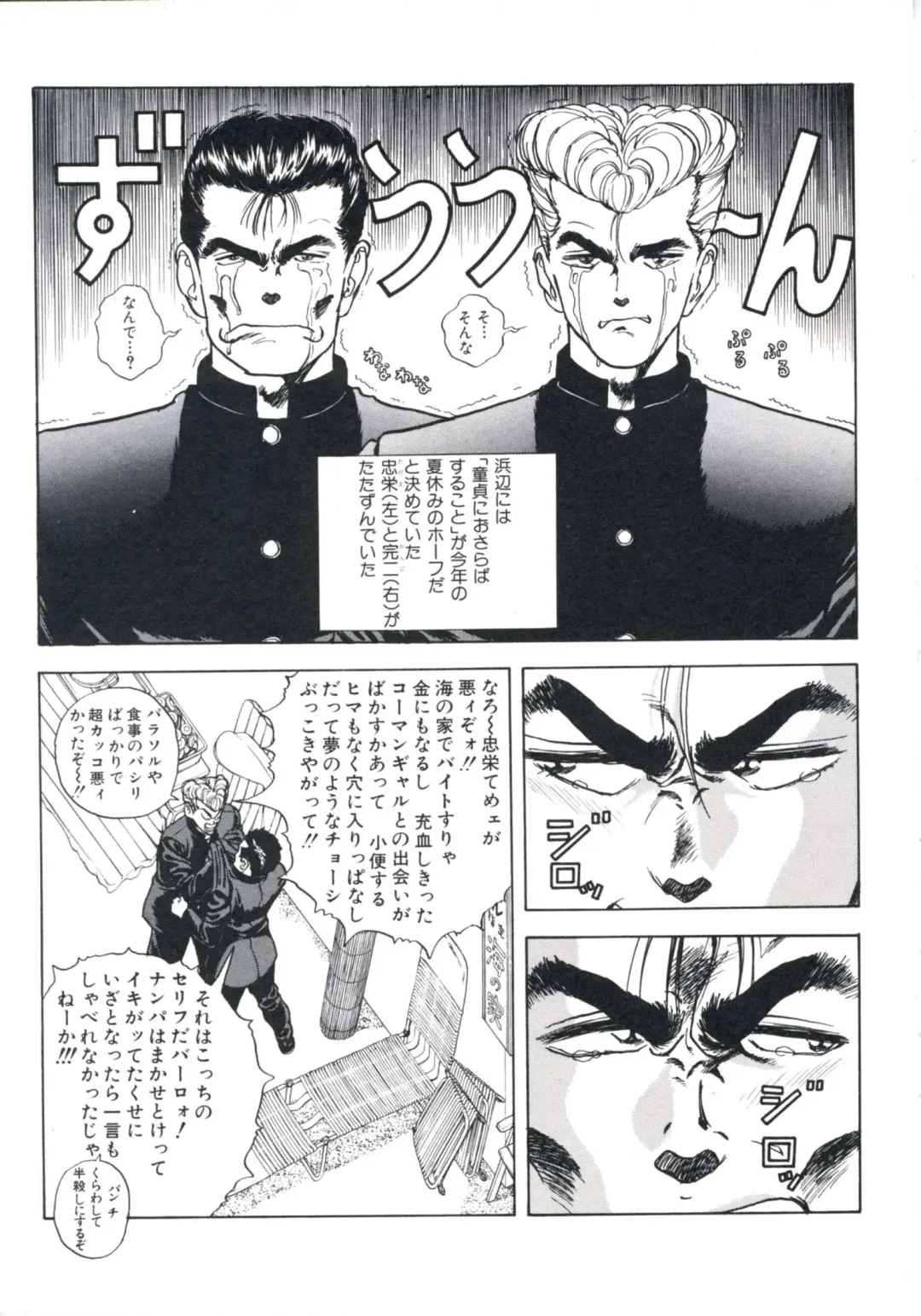 [U-jin] Fruit Punch Fhentai - Page 91