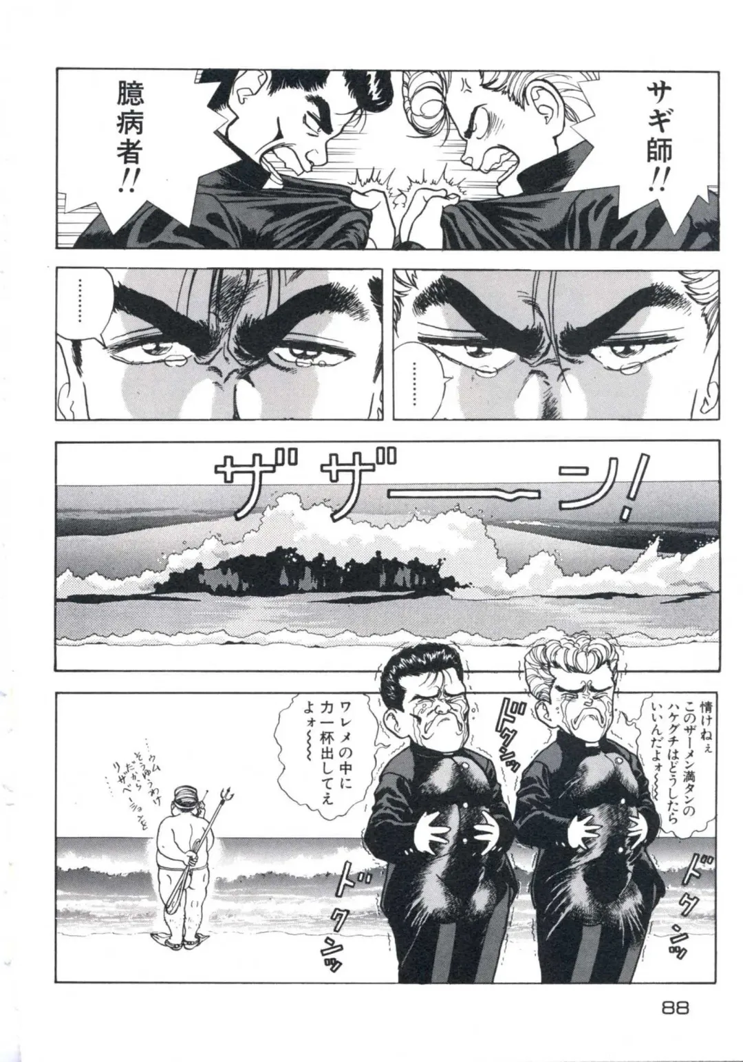 [U-jin] Fruit Punch Fhentai - Page 92