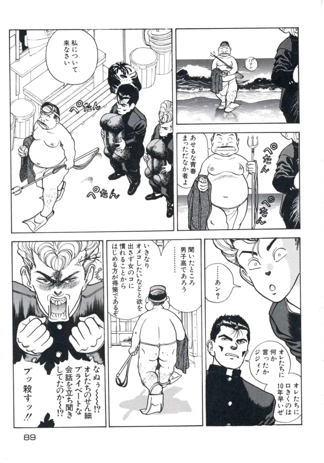 [U-jin] Fruit Punch Fhentai - Page 93