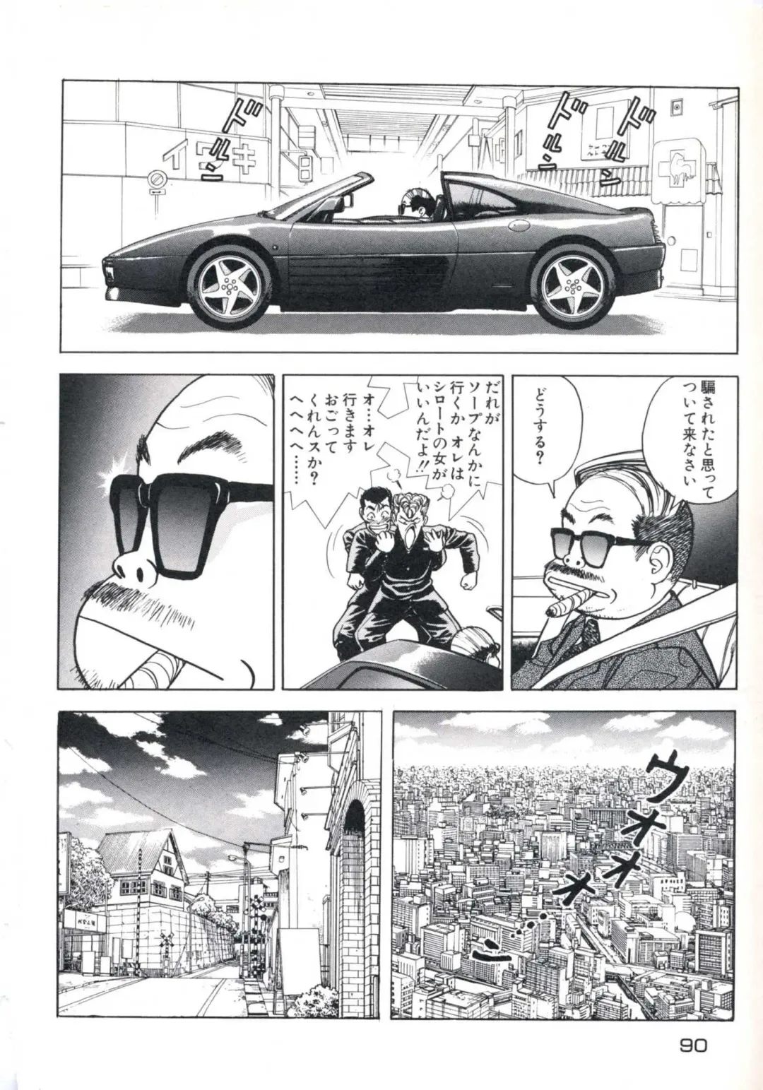 [U-jin] Fruit Punch Fhentai - Page 94