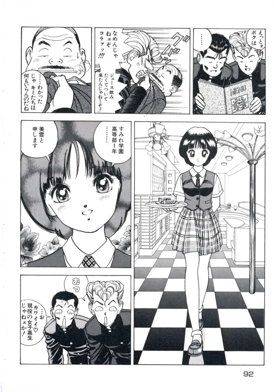 [U-jin] Fruit Punch Fhentai - Page 96