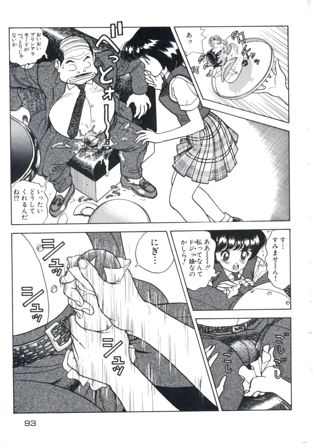 [U-jin] Fruit Punch Fhentai - Page 97