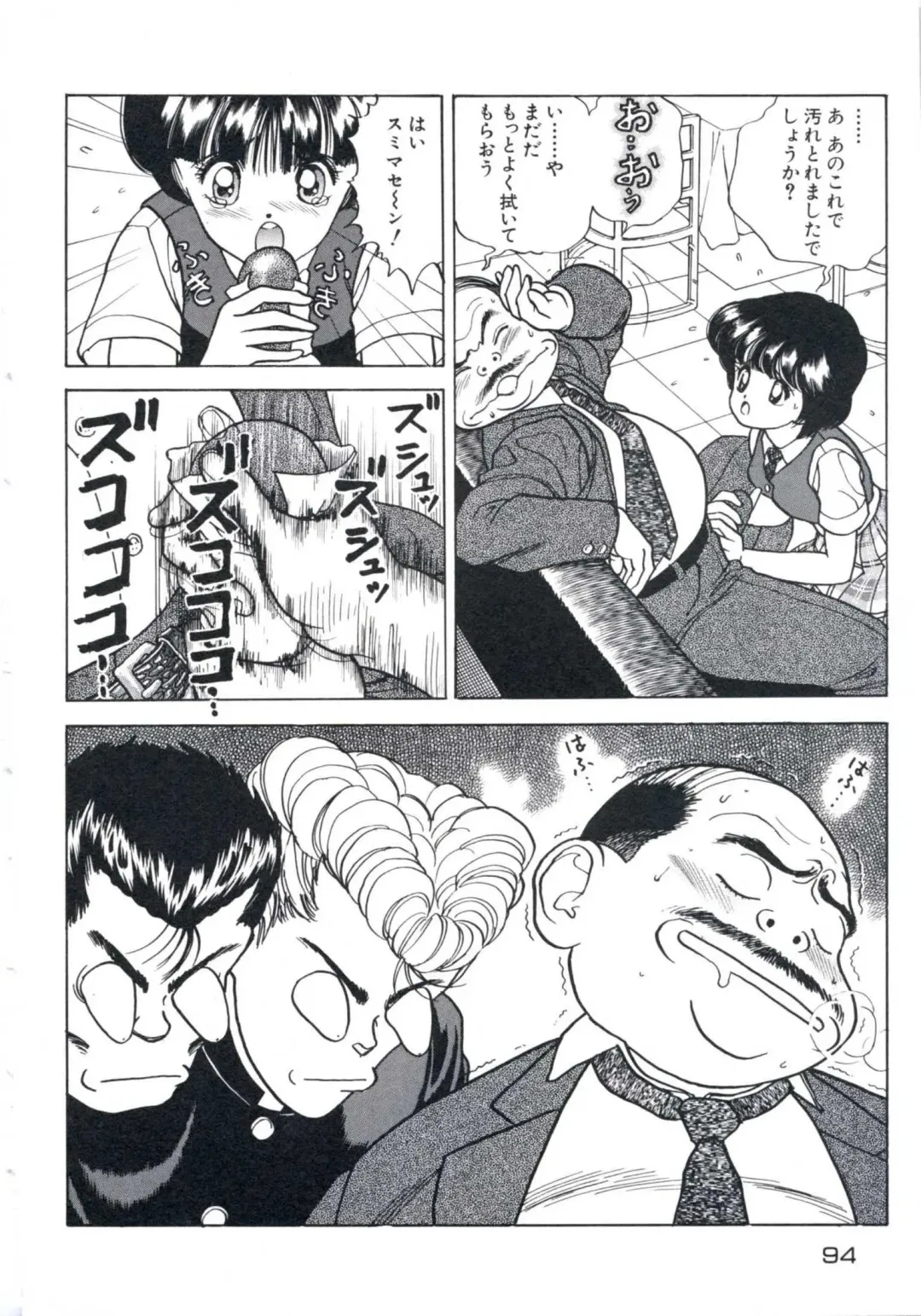 [U-jin] Fruit Punch Fhentai - Page 98