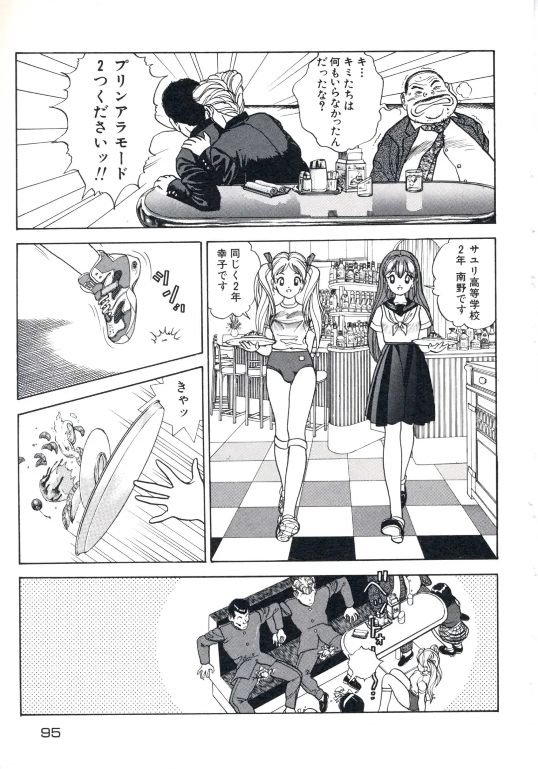 [U-jin] Fruit Punch Fhentai - Page 99