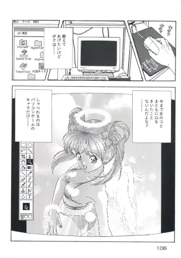 [U-jin] Fruit Punch Fhentai - Page 110