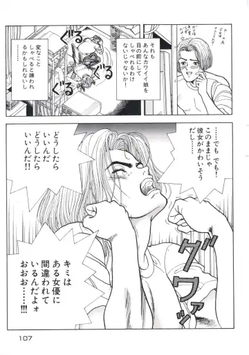 [U-jin] Fruit Punch Fhentai - Page 111