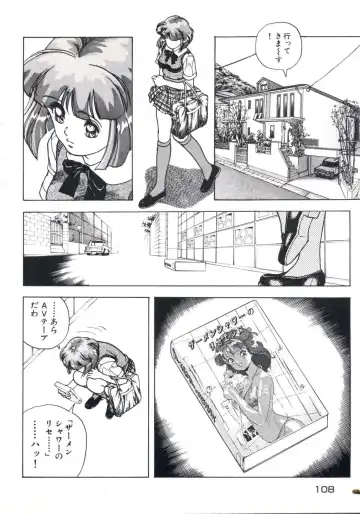 [U-jin] Fruit Punch Fhentai - Page 112