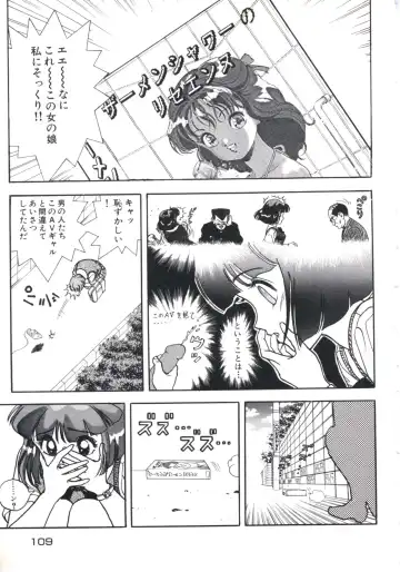 [U-jin] Fruit Punch Fhentai - Page 113