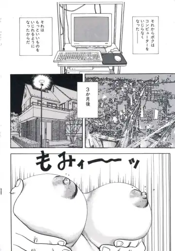 [U-jin] Fruit Punch Fhentai - Page 118