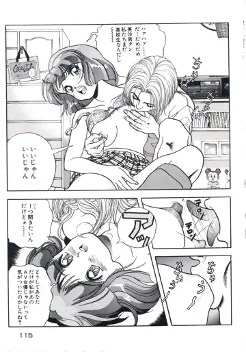 [U-jin] Fruit Punch Fhentai - Page 119