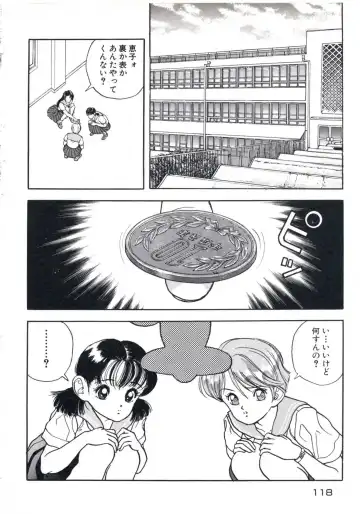 [U-jin] Fruit Punch Fhentai - Page 122