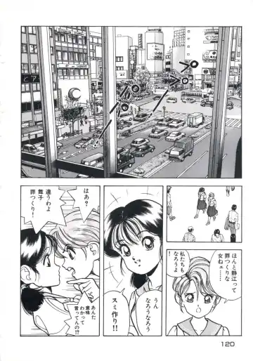 [U-jin] Fruit Punch Fhentai - Page 124