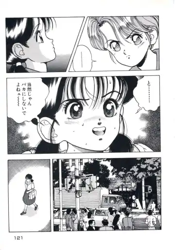 [U-jin] Fruit Punch Fhentai - Page 125