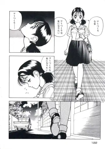 [U-jin] Fruit Punch Fhentai - Page 126