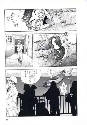 [U-jin] Fruit Punch Fhentai - Page 13