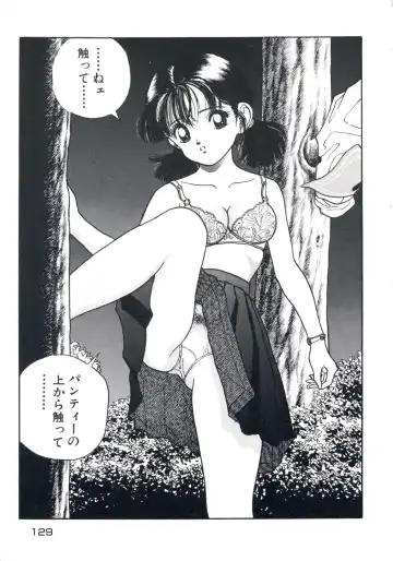 [U-jin] Fruit Punch Fhentai - Page 133