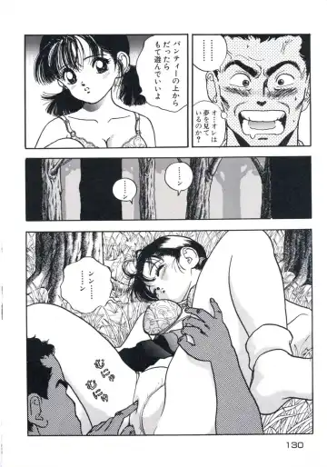 [U-jin] Fruit Punch Fhentai - Page 134