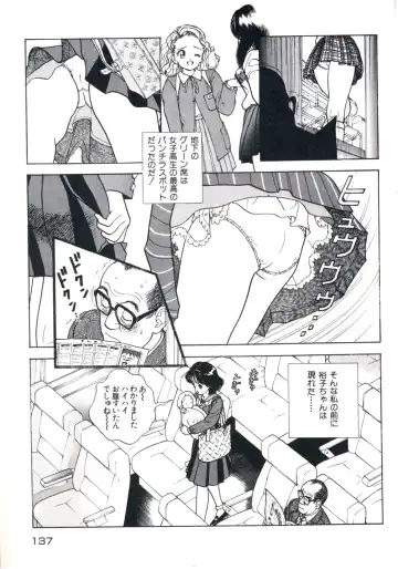 [U-jin] Fruit Punch Fhentai - Page 141