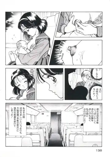 [U-jin] Fruit Punch Fhentai - Page 142